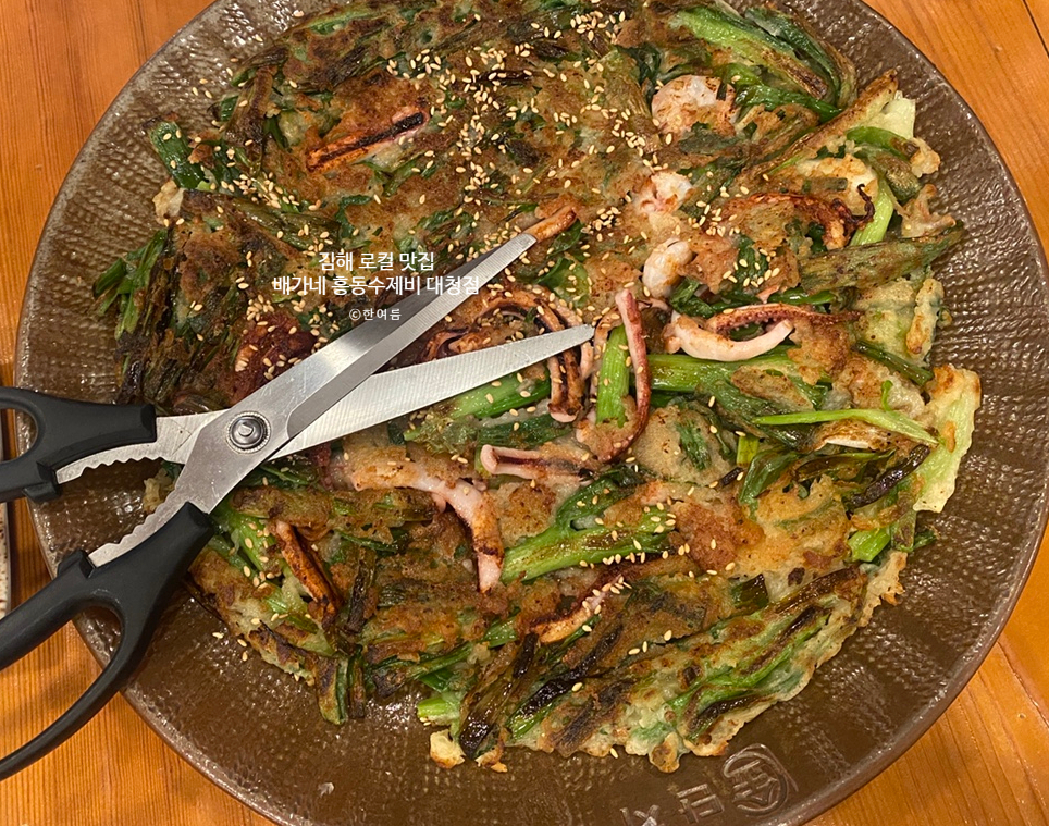 배가네흥동수제비 이미지