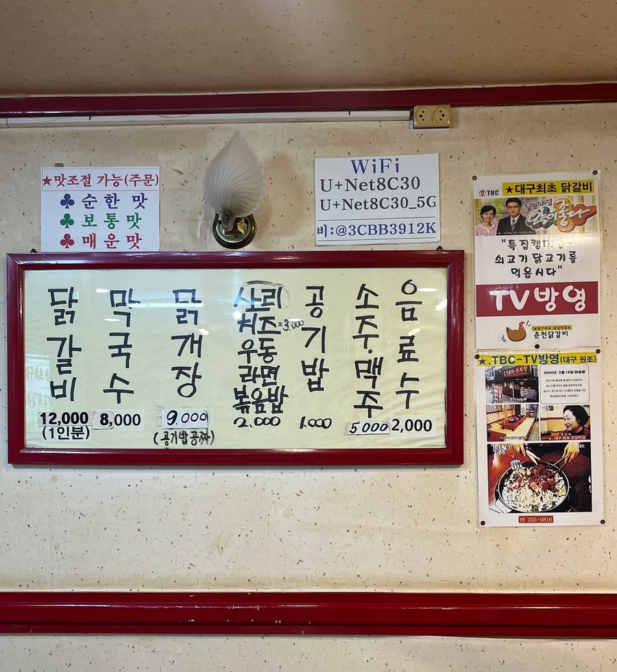 춘천닭갈비1985 이미지