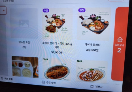 타코닷 청라점 이미지