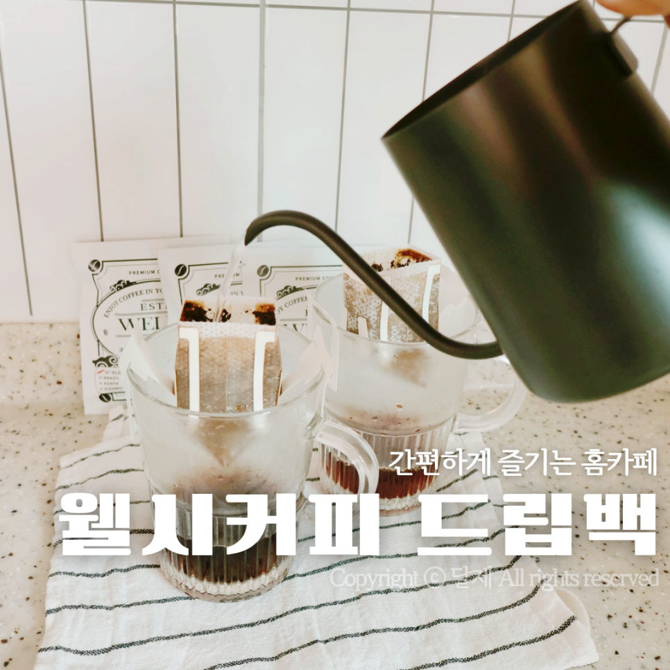 웰씨커피 이미지