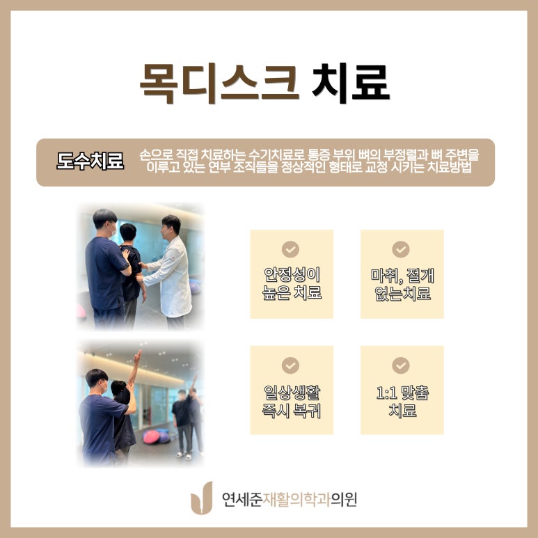 준재활의학과의원 이미지