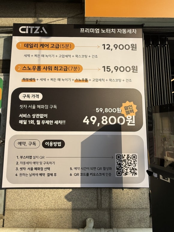 혜화세차장 이미지