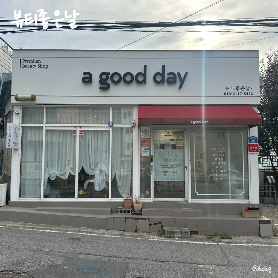 둘째;네일&뷰티 이미지