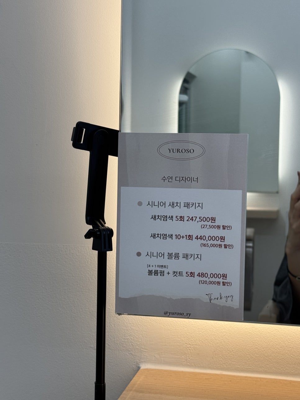 박수연헤어 이미지