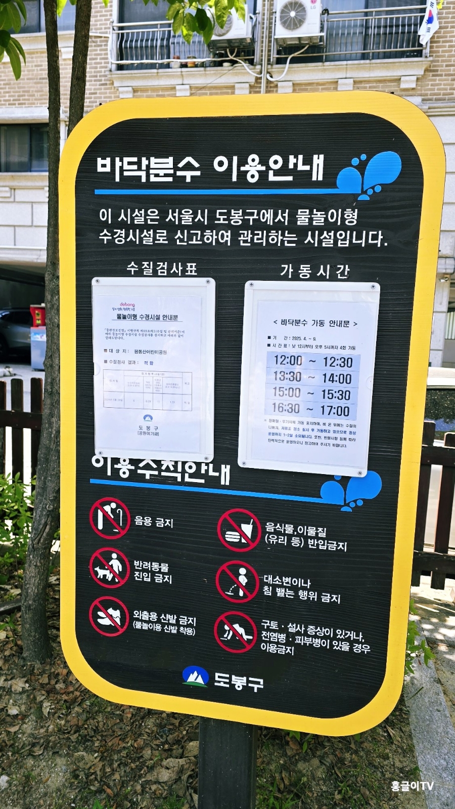 꿈동산어린이공원 이미지