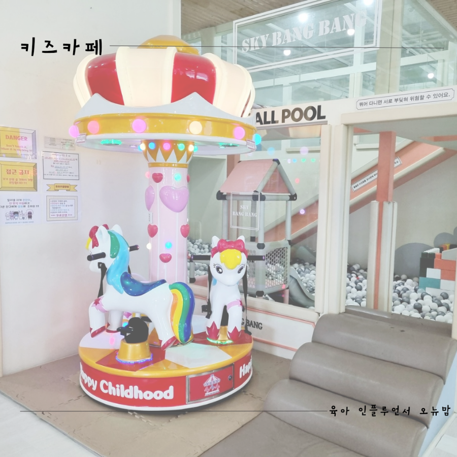 하늘방방 이미지
