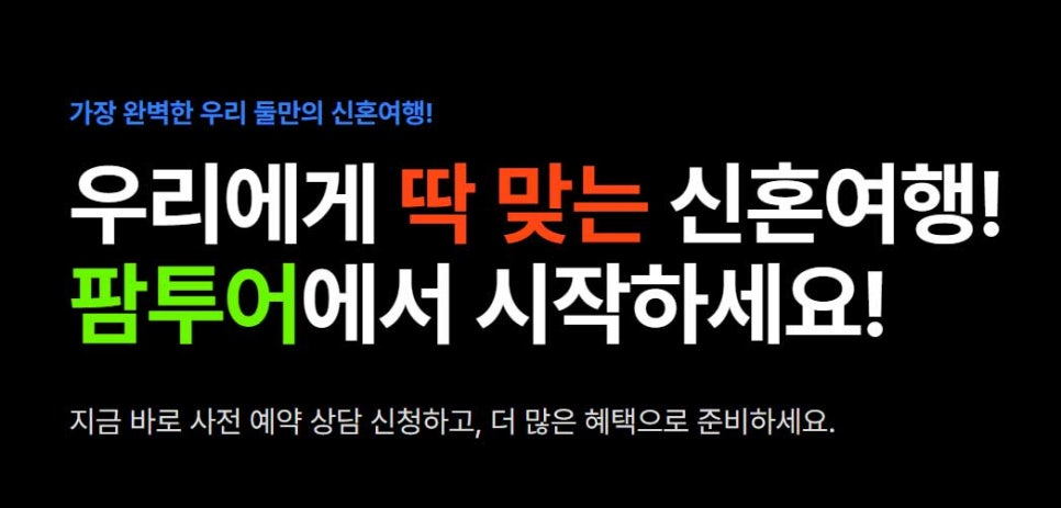 이투어여행사 이미지