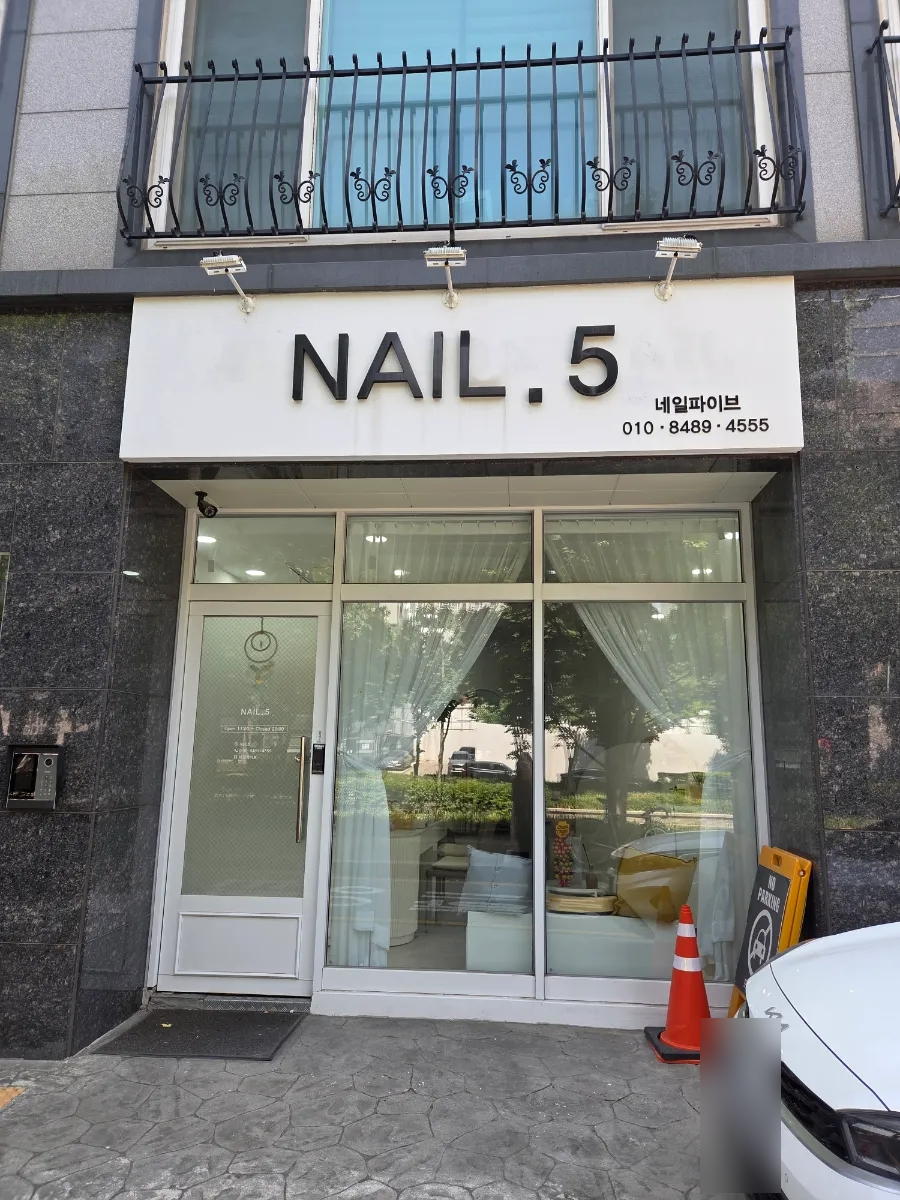 네일파이브 이미지