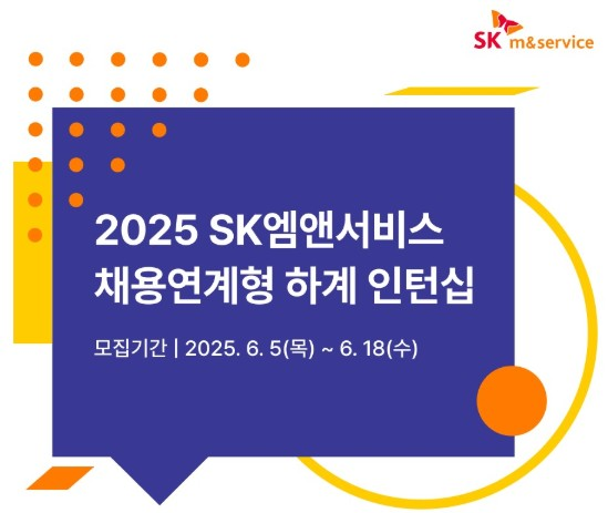 엠엔서비스 이미지
