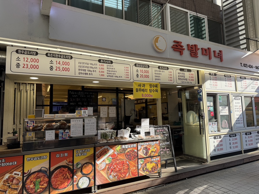 족발미녀 이미지