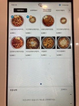 텬고 이미지