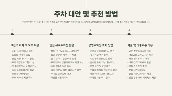 서울방향 인천TG 이미지