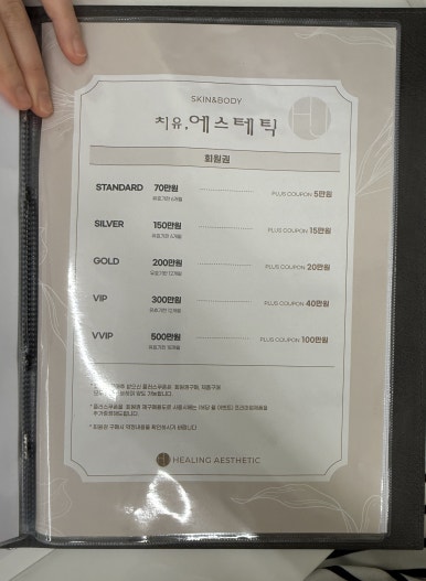 산본피부관리치유에스테틱 이미지