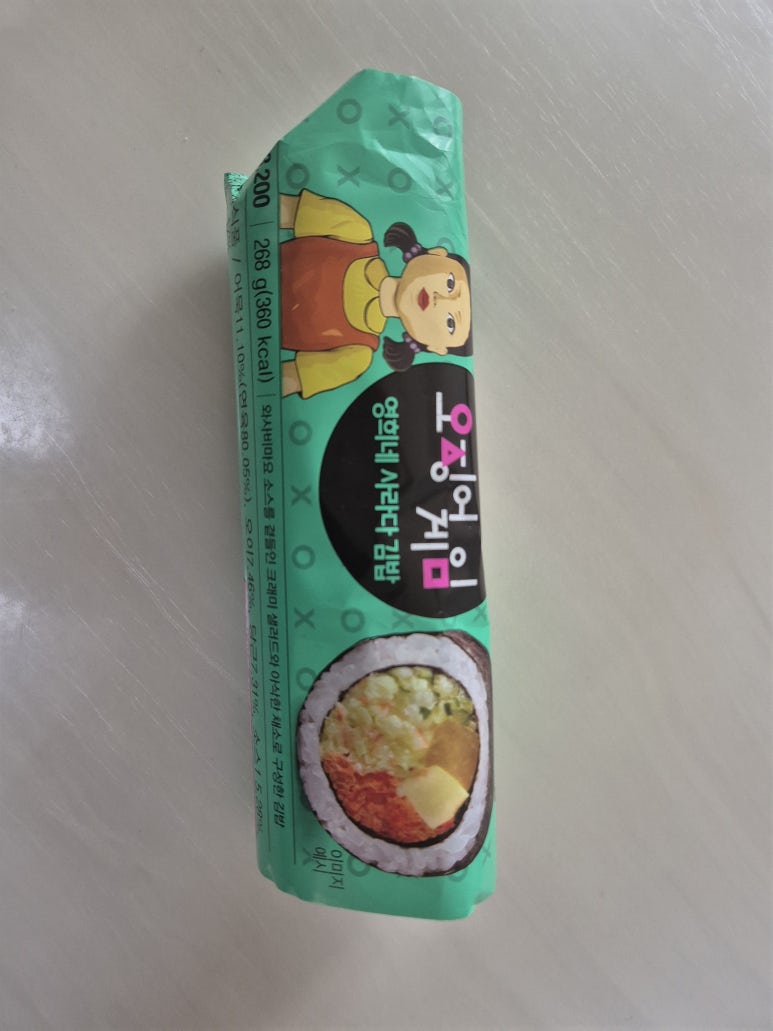 영희네김밥 이미지