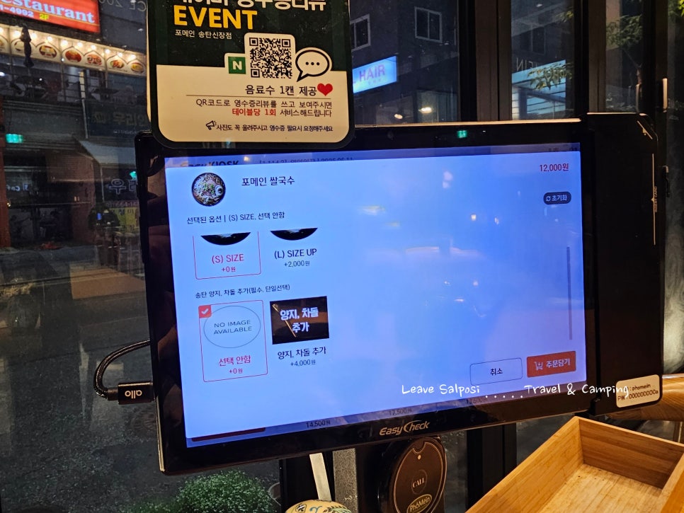 포메인송탄신장점 이미지