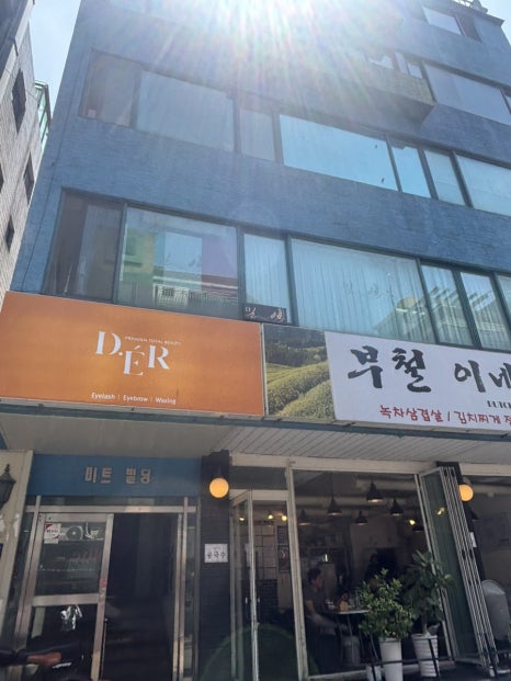 디에르 왁싱 이미지