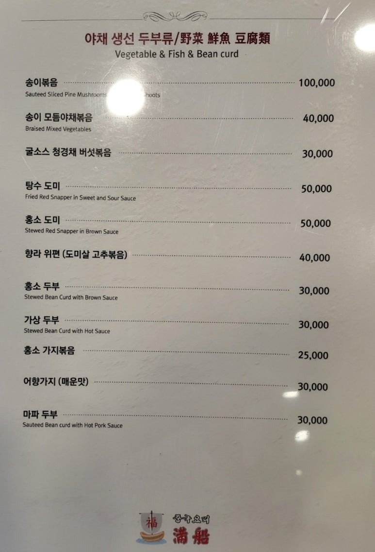 만선향 이미지