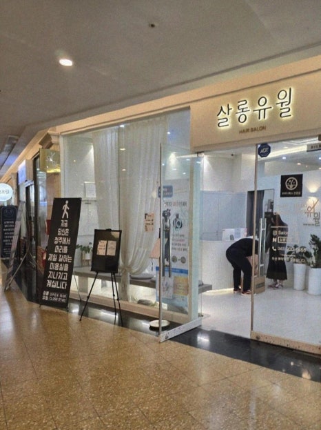 살롱유월 이미지