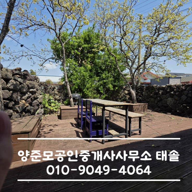 미래가치 공인중개사사무소 이미지