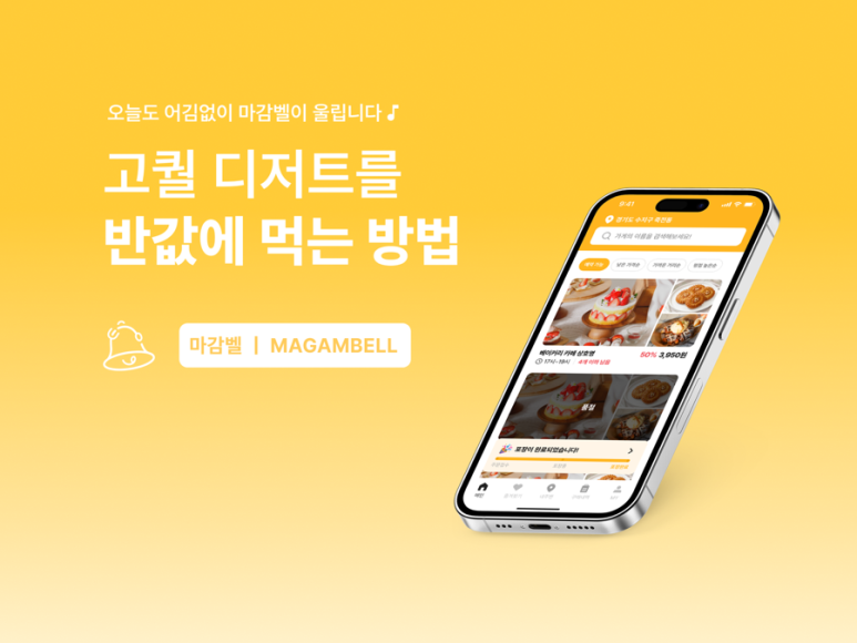 빵할인매장 이미지