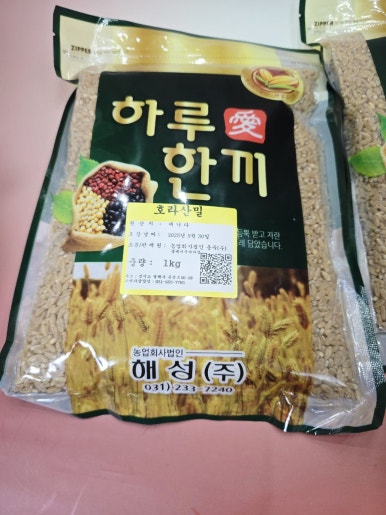 하루애한끼 이미지