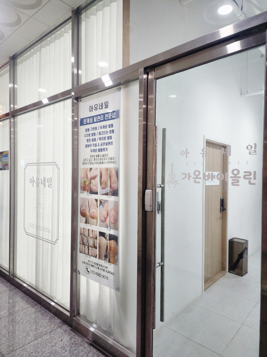 아유네일 이미지
