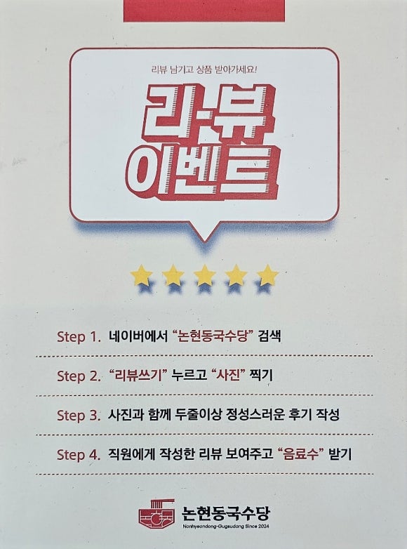 논현동국수당 이미지