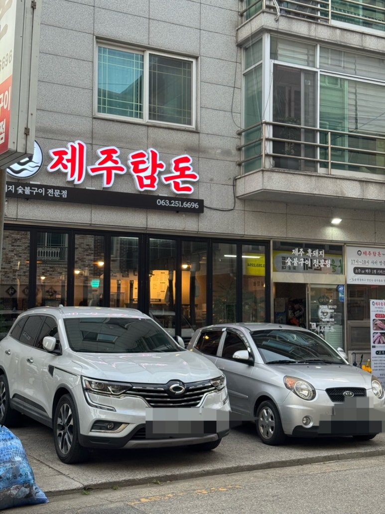 탐돈 이미지