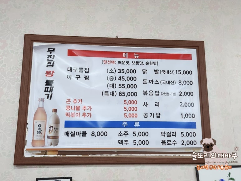 대구뽈찜무진장왕뽈때기 이미지