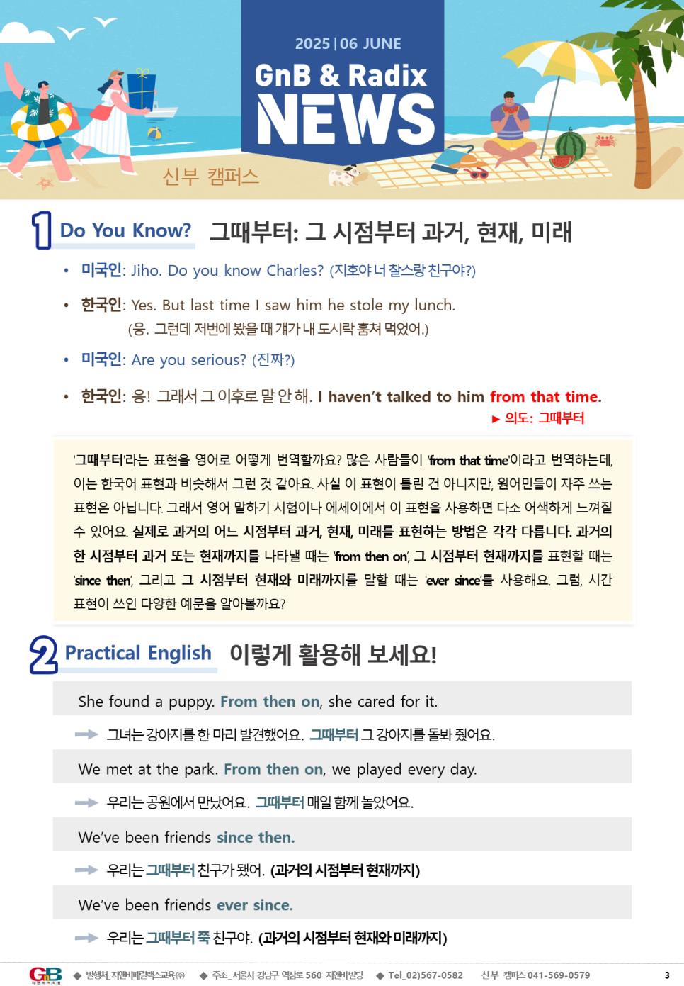 지앤비 이미지