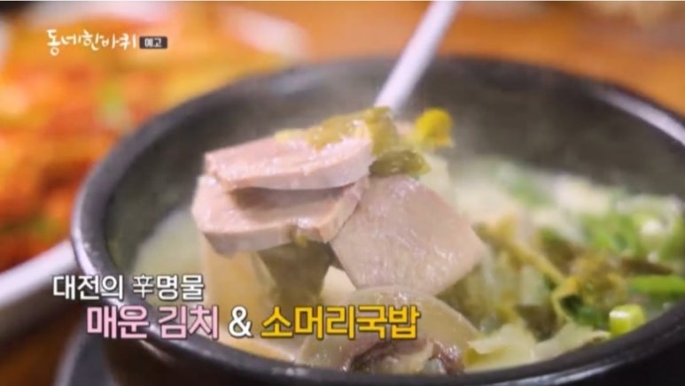 소머리국밥 이미지