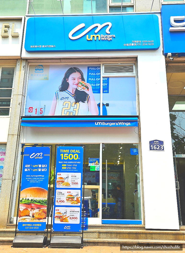 움버거앤윙스 이미지