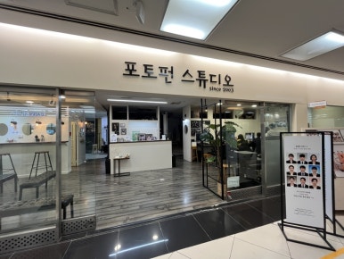포토펀 이미지