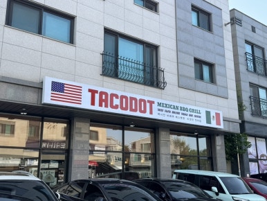 타코닷 청라점 이미지