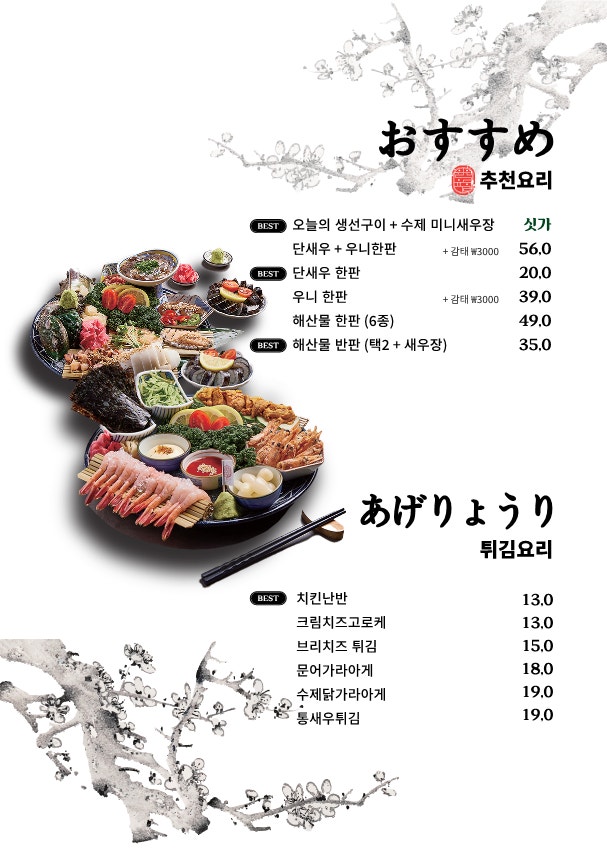 춘천이자카야 이미지