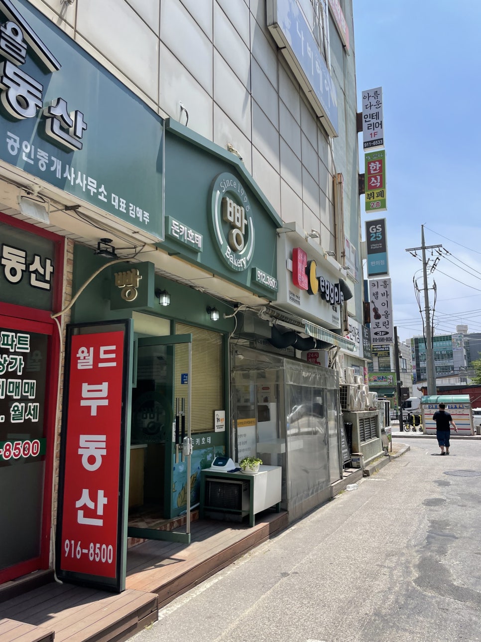 돈키호테빵집 이미지