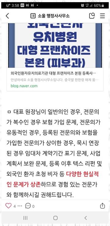 안심행정사사무소 이미지