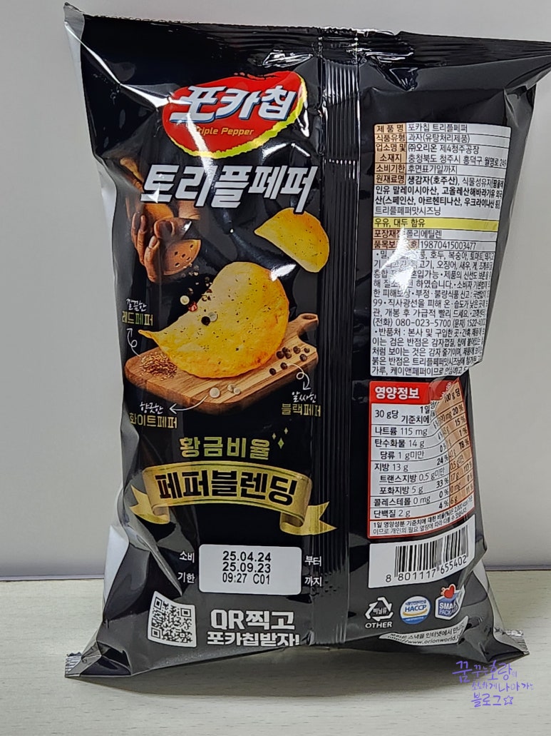 허니앤페퍼 이미지