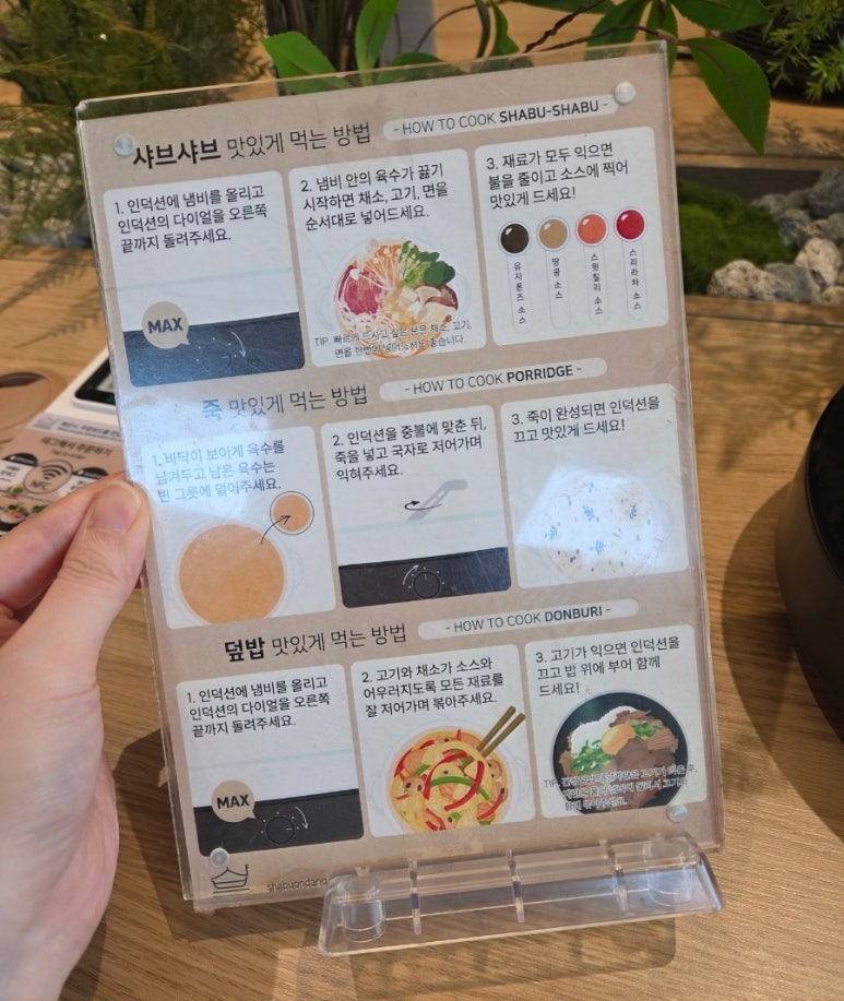 샤브온당 세종대점 이미지