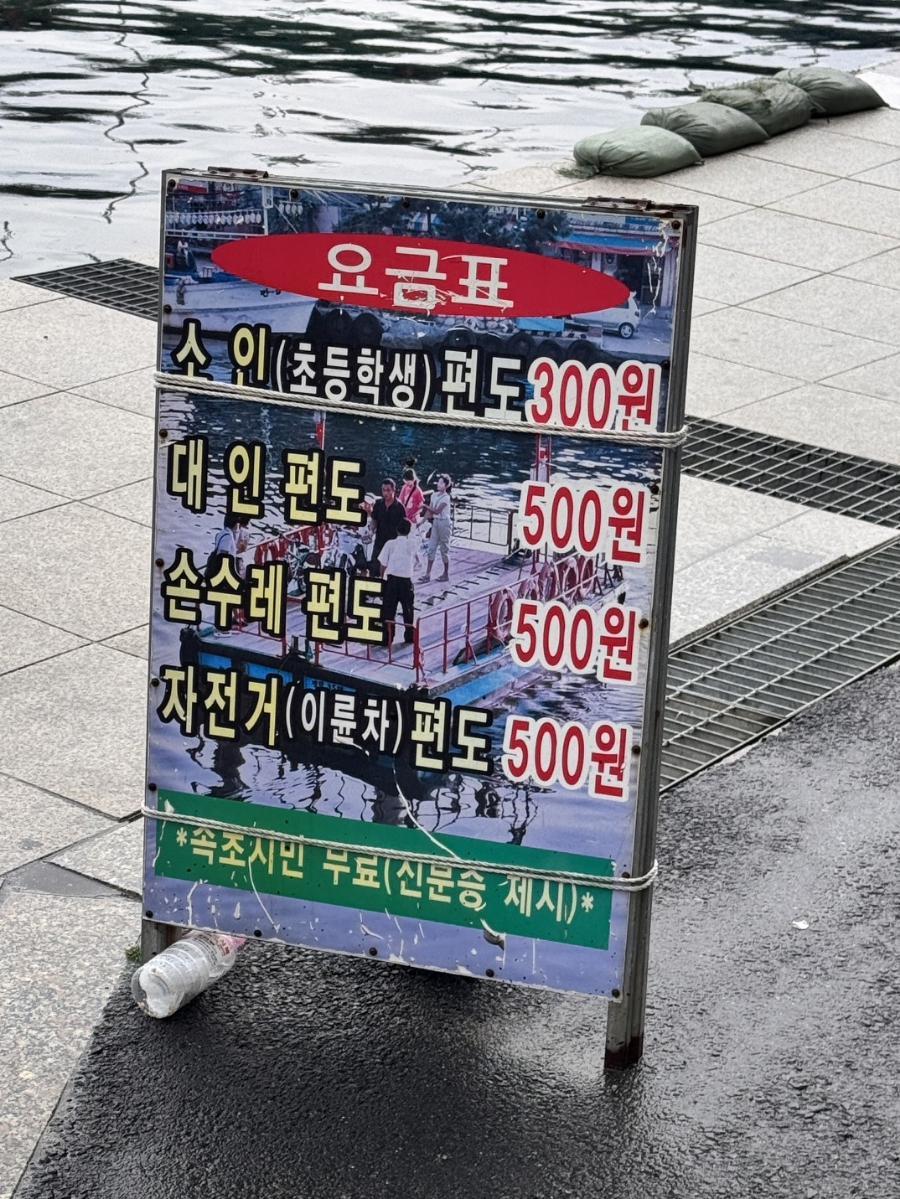 속초 아바이마을 코스: 단천식당 순대 맛집 탐방 — 사진 4