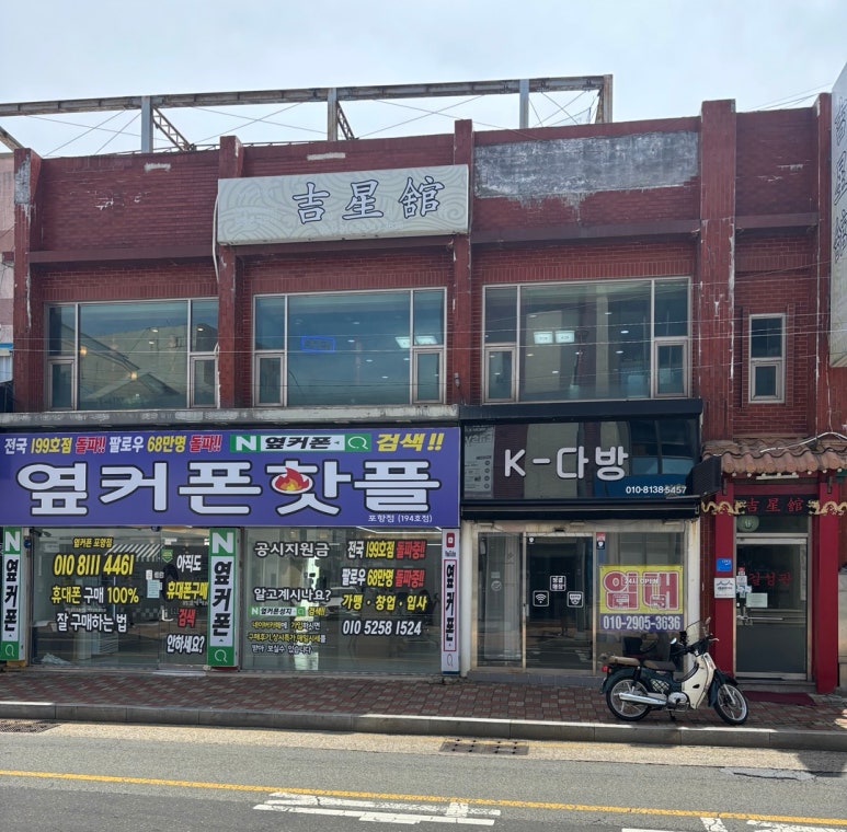 길성관 이미지