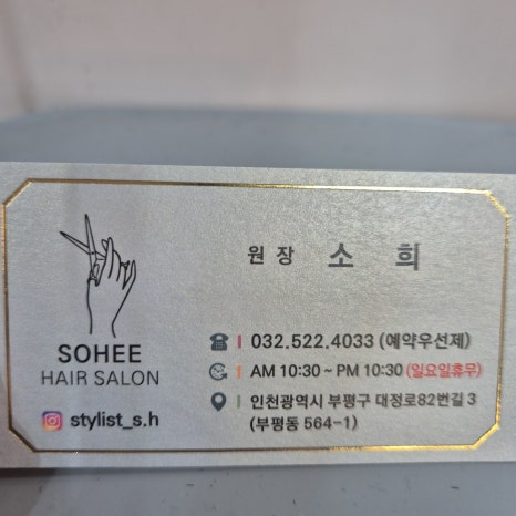 소희헤어 이미지