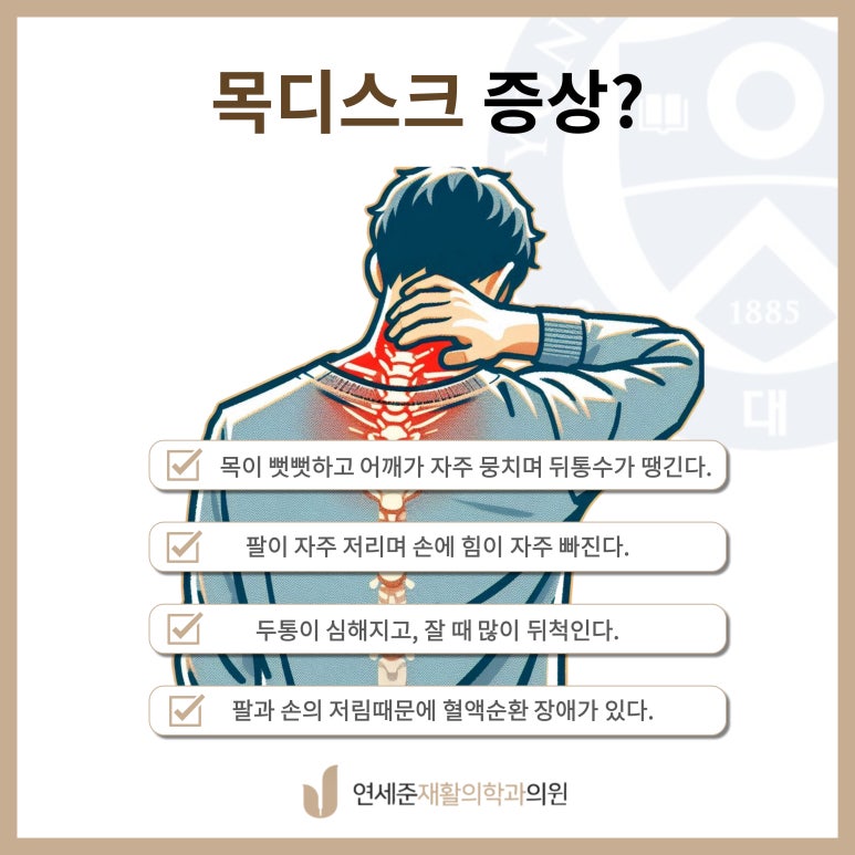 준재활의학과의원 이미지