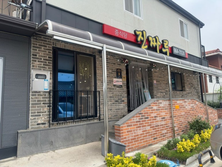 용추글램핑 이미지