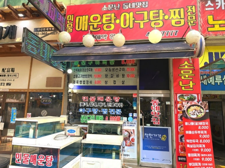 동네맛집 사진 8
