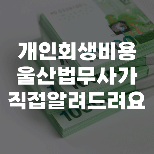 법무사여환동사무소 이미지