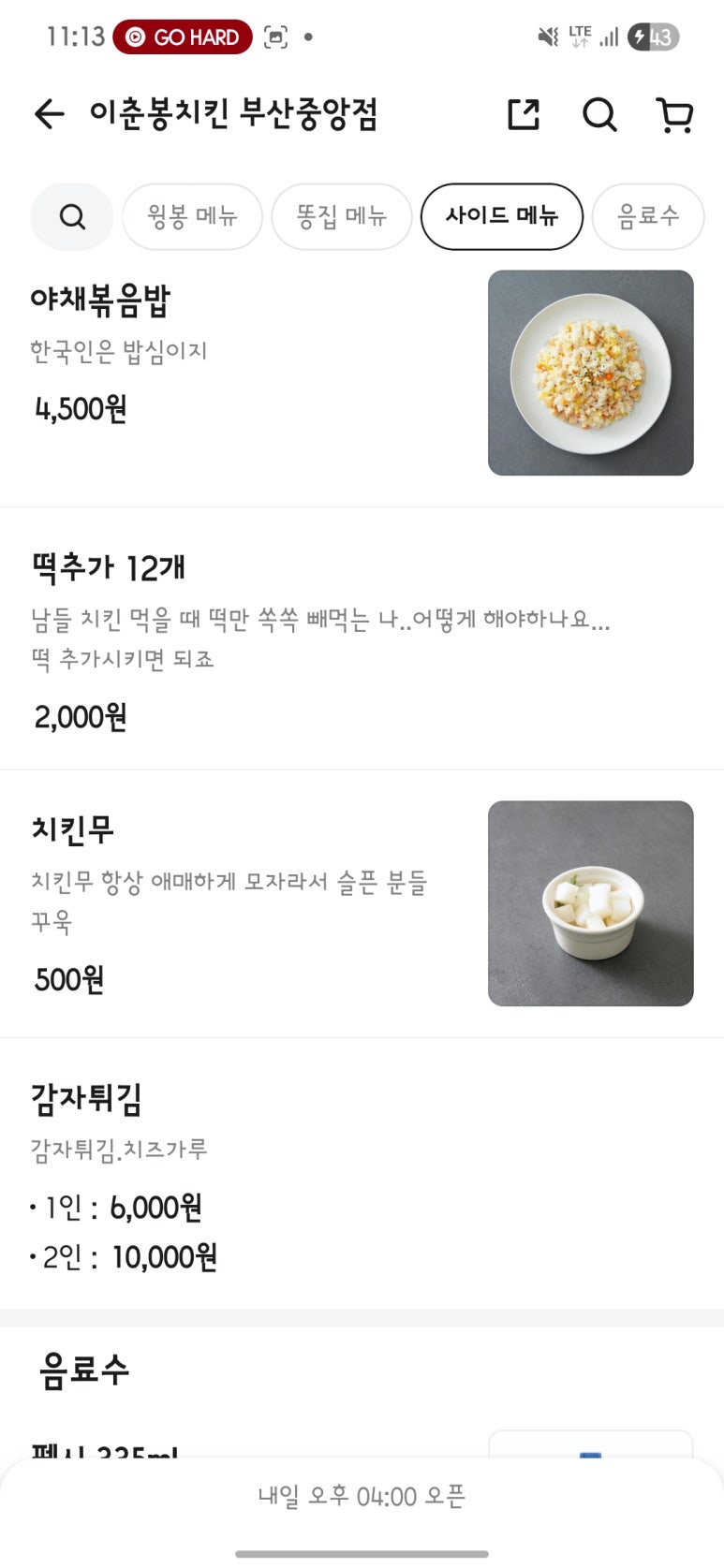 이춘봉치킨중앙 이미지