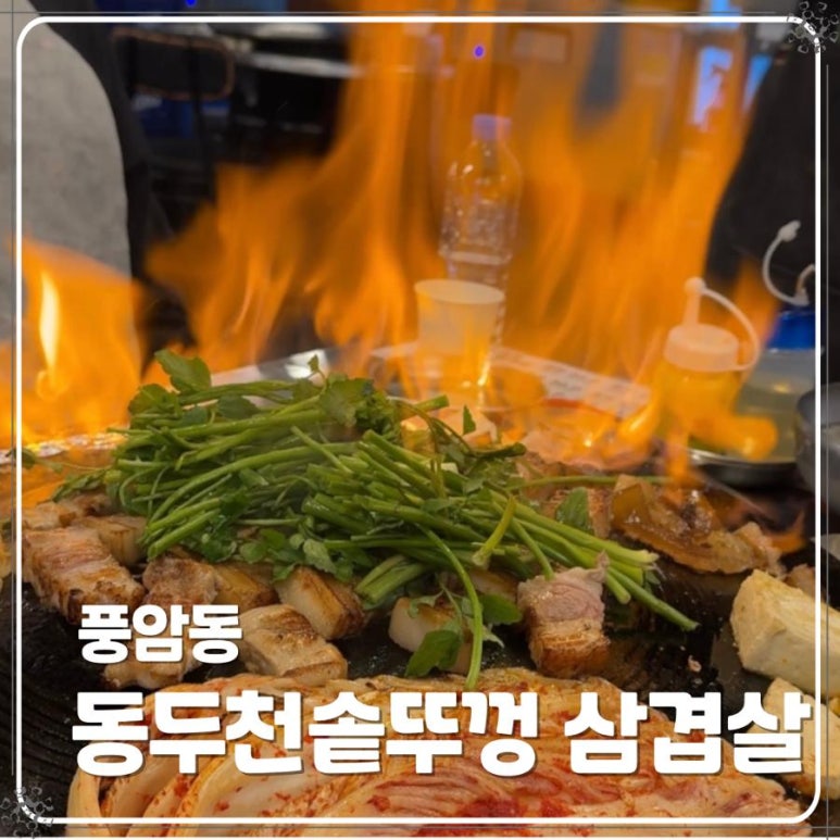 고기집 이미지