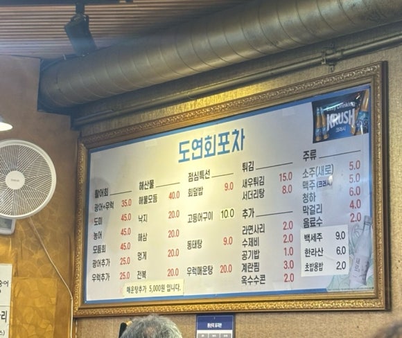 도연회포차 이미지