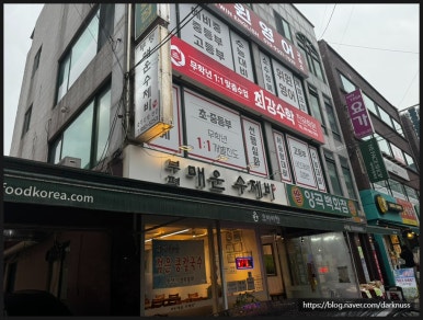 부평매운수제비 이미지